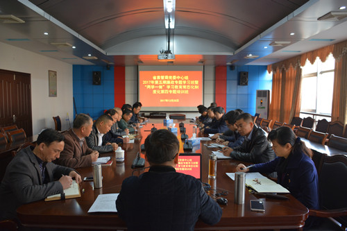 省袁管局举办局党委中心组2017年第五期廉政专题学习班暨“两学一做”学习教育常态化制