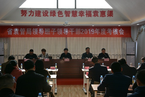 王纯副厅长率队对省袁管局领导班子领导干部2019年度工作进行考核
