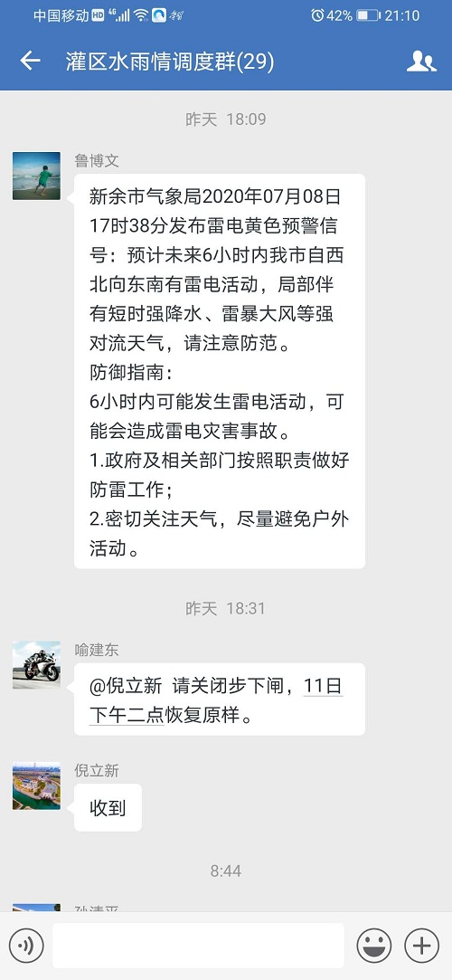 坚持人民至上，守护灌区安澜— 省袁管局防汛纪实