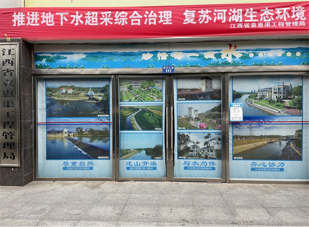 省袁管局开展“世界水日”“中国水周”宣传活动