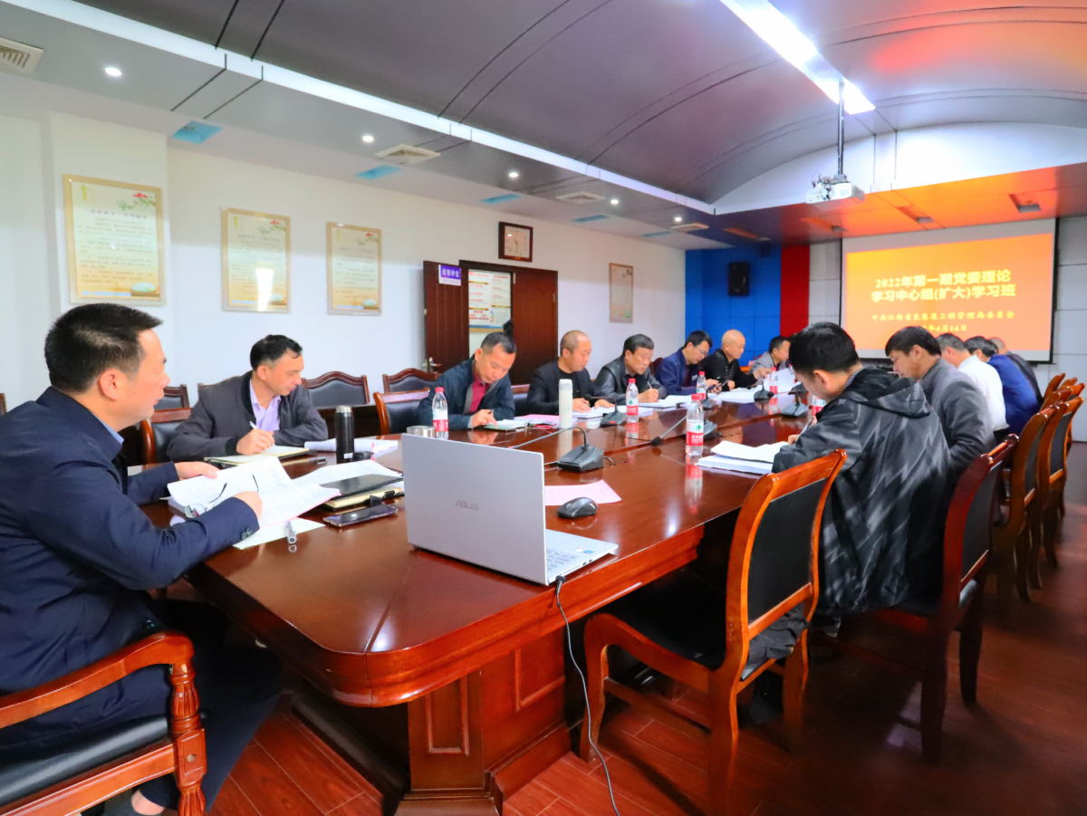 省袁管局举办2022年第一期党委理论学习中心组（扩大）学习班